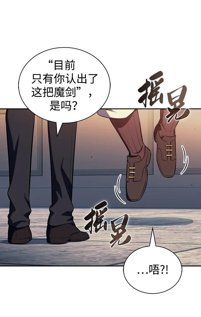 第48话 兰布斯塔之笼（5） 第14页