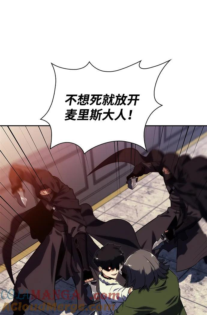 第48话 兰布斯塔之笼（5） 第17页