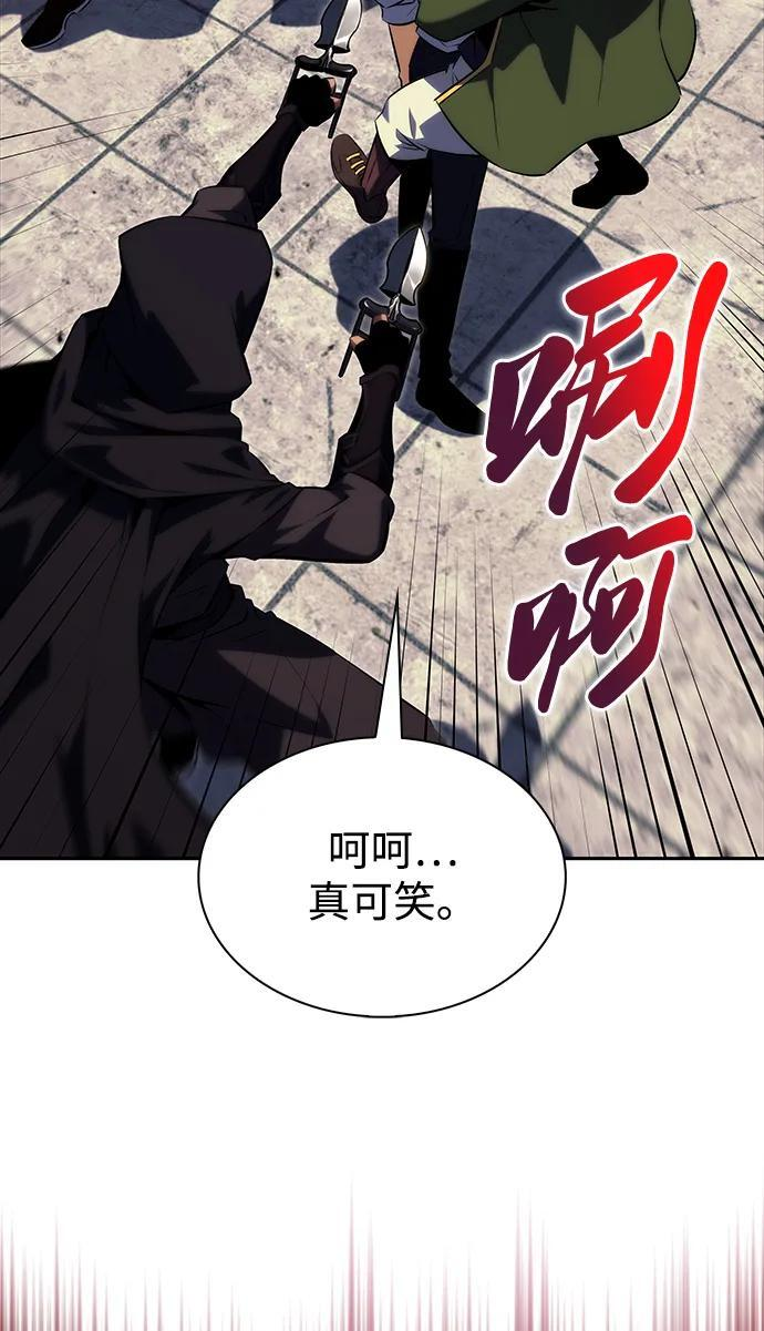第48话 兰布斯塔之笼（5） 第18页