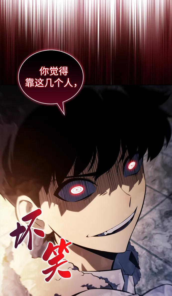 第48话 兰布斯塔之笼（5） 第19页