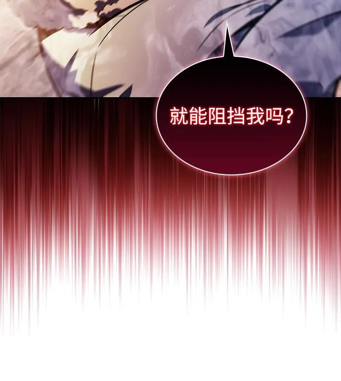 第48话 兰布斯塔之笼（5） 第20页
