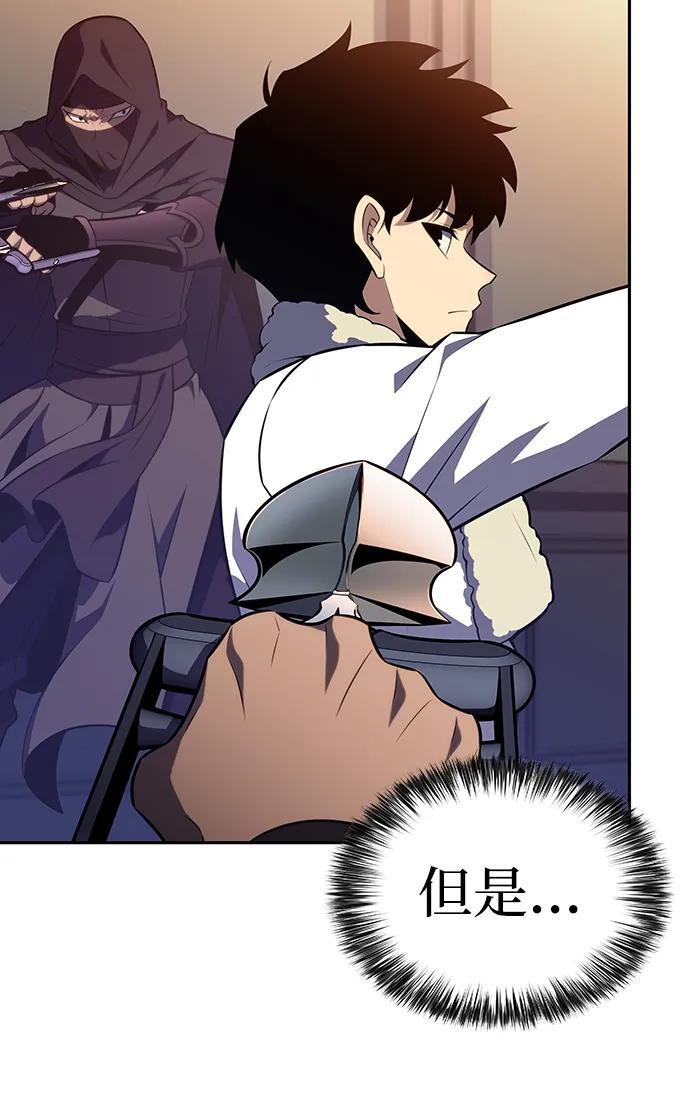 第48话 兰布斯塔之笼（5） 第22页