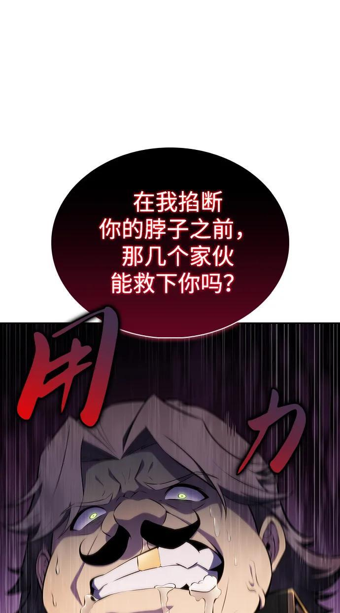 第48话 兰布斯塔之笼（5） 第23页