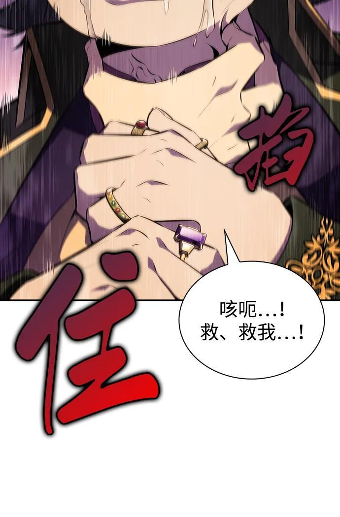 第48话 兰布斯塔之笼（5） 第24页