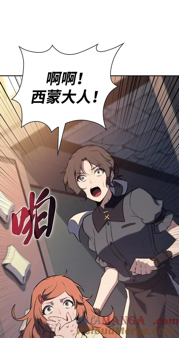 第48话 兰布斯塔之笼（5） 第25页