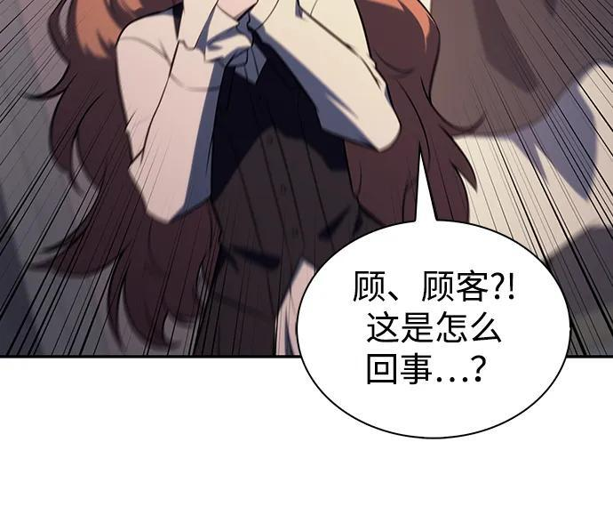 第48话 兰布斯塔之笼（5） 第26页