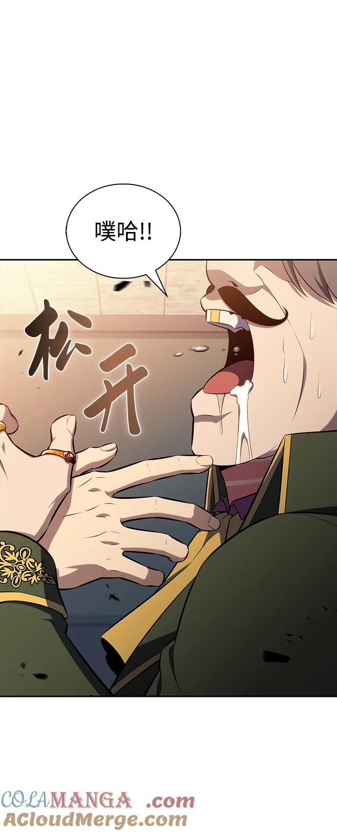 第48话 兰布斯塔之笼（5） 第29页