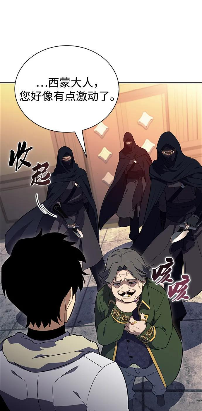 第48话 兰布斯塔之笼（5） 第32页