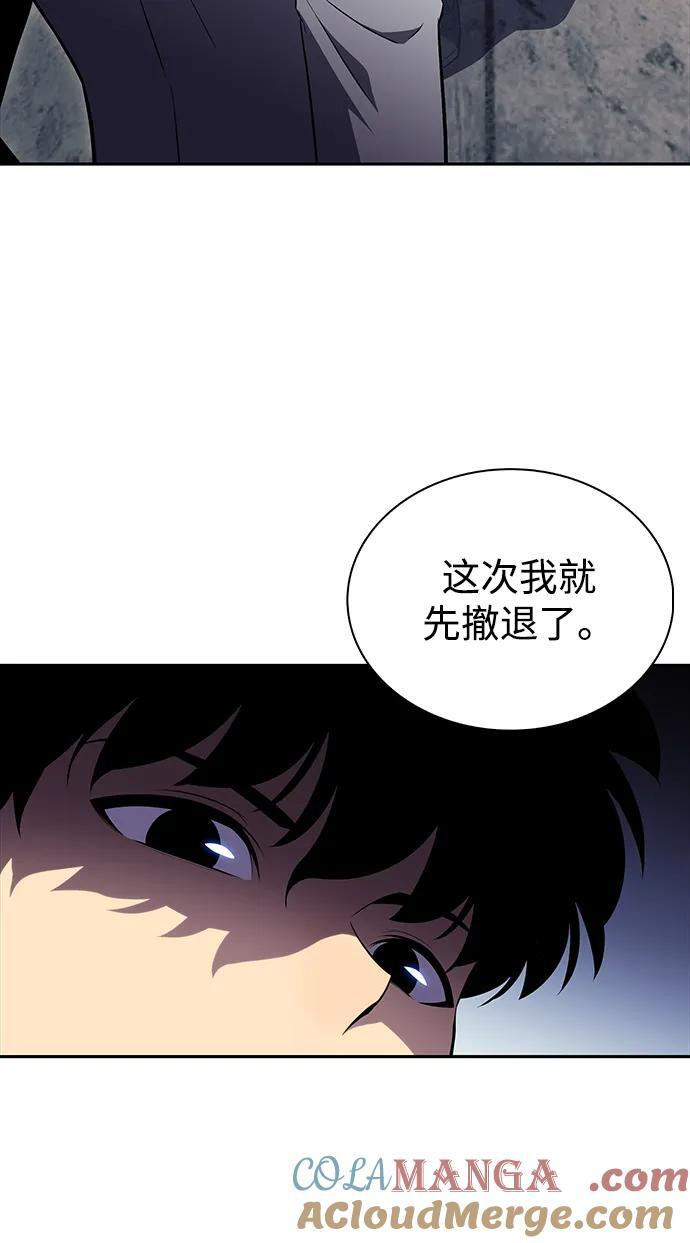 第48话 兰布斯塔之笼（5） 第33页