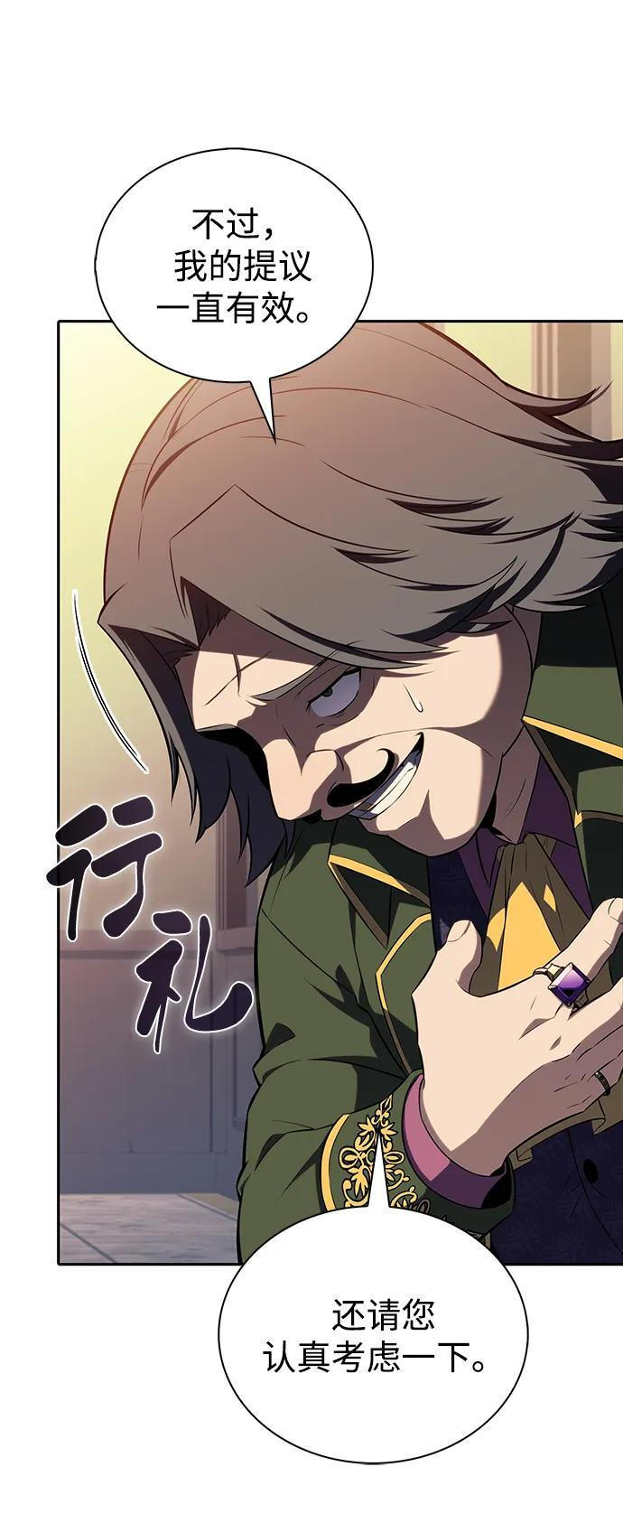 第48话 兰布斯塔之笼（5） 第34页