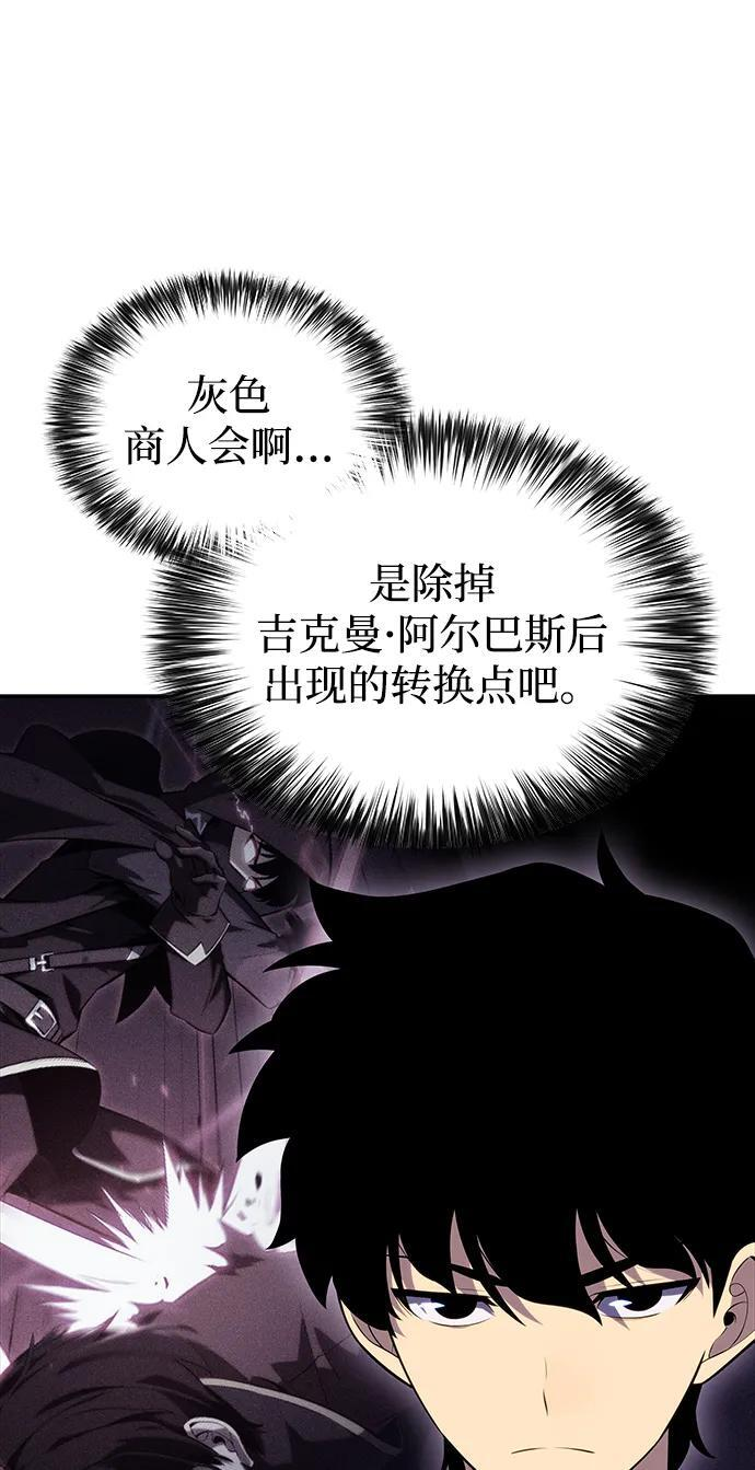第48话 兰布斯塔之笼（5） 第36页