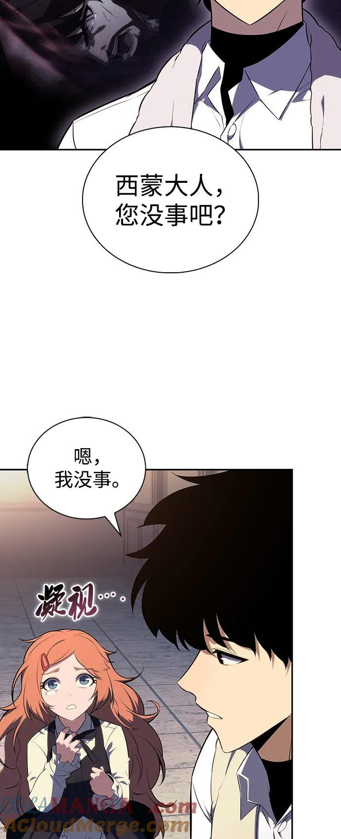 第48话 兰布斯塔之笼（5） 第37页
