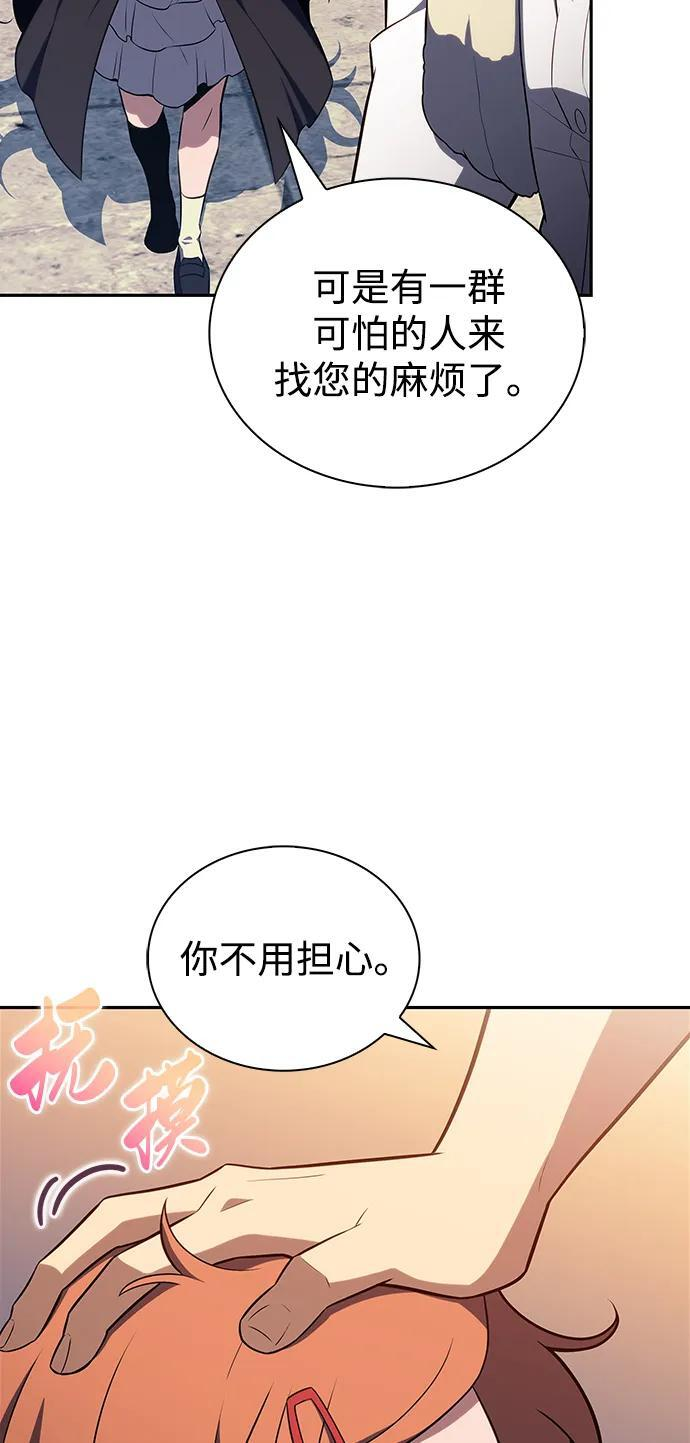 第48话 兰布斯塔之笼（5） 第38页