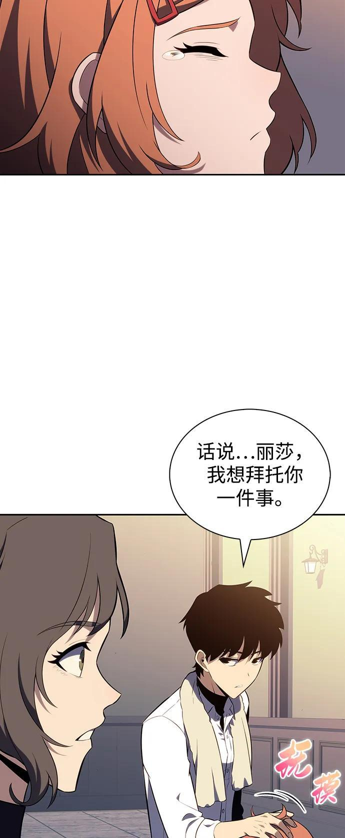 第48话 兰布斯塔之笼（5） 第39页