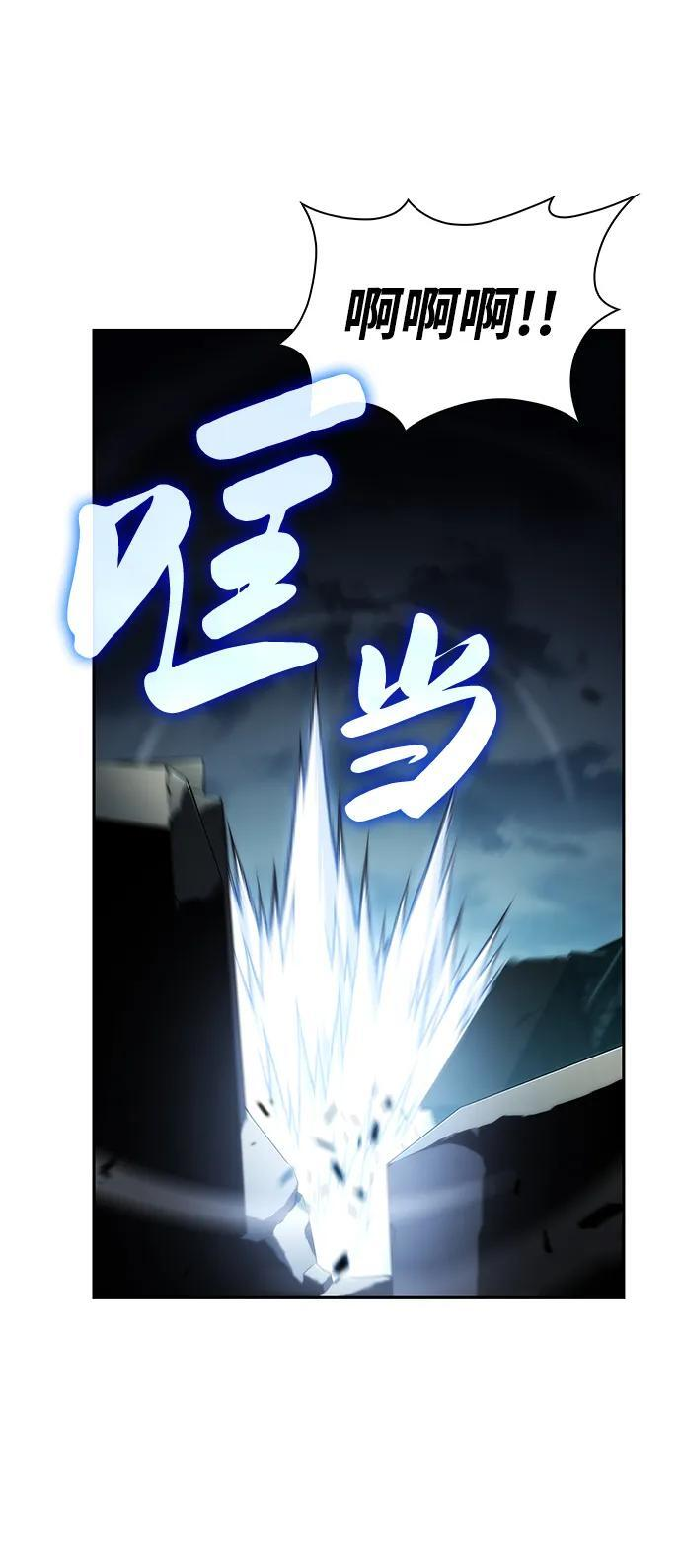 第48话 兰布斯塔之笼（5） 第44页
