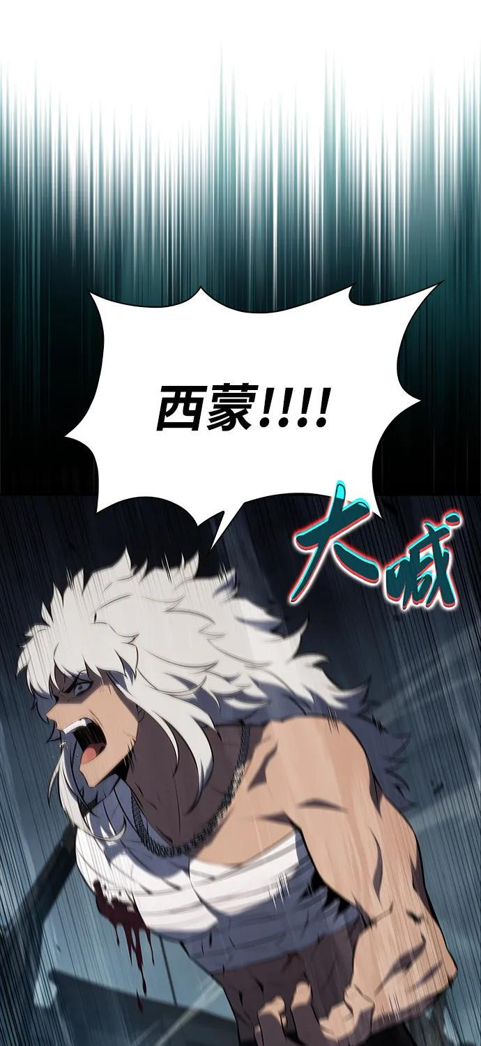 第48话 兰布斯塔之笼（5） 第46页