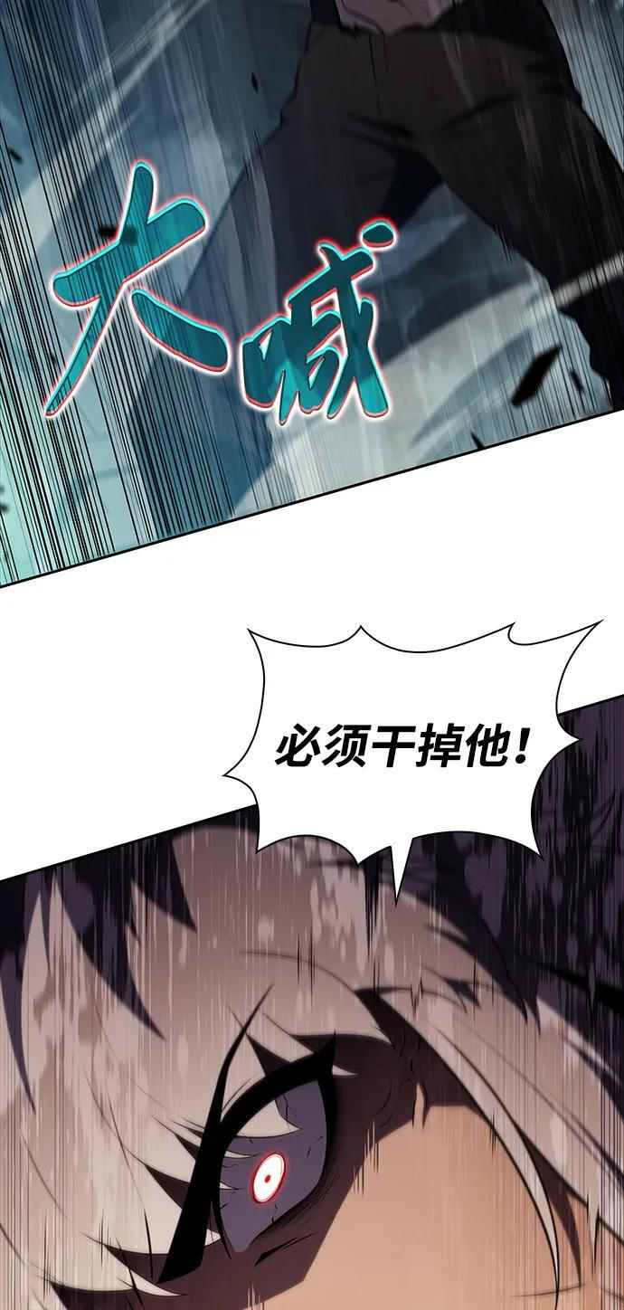 第48话 兰布斯塔之笼（5） 第47页