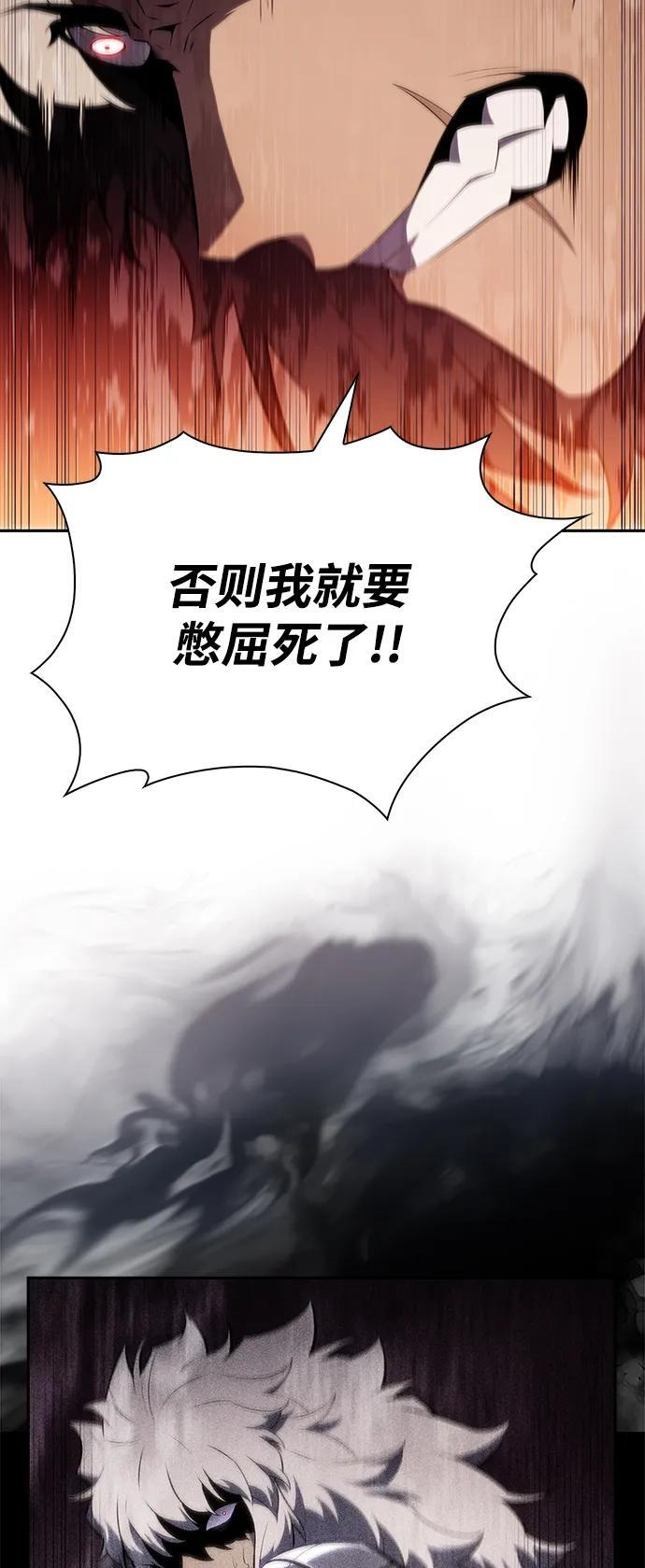 第48话 兰布斯塔之笼（5） 第48页