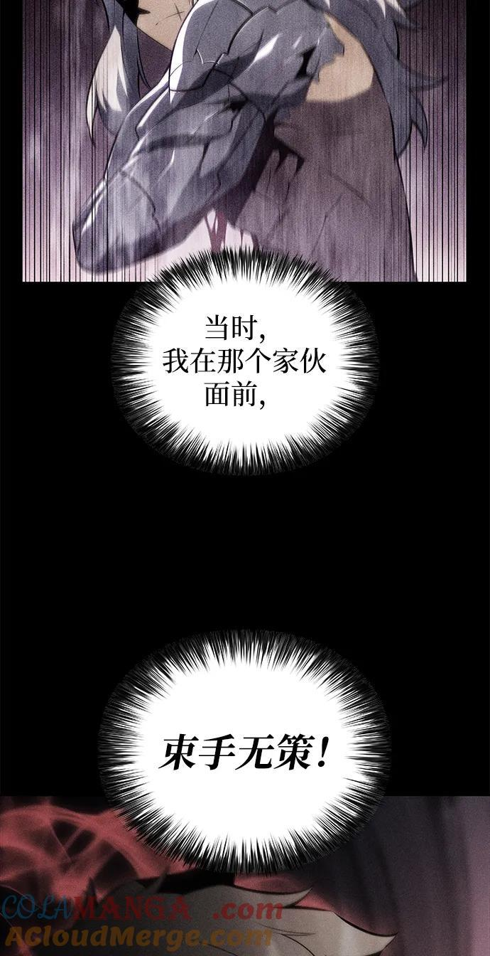 第48话 兰布斯塔之笼（5） 第49页