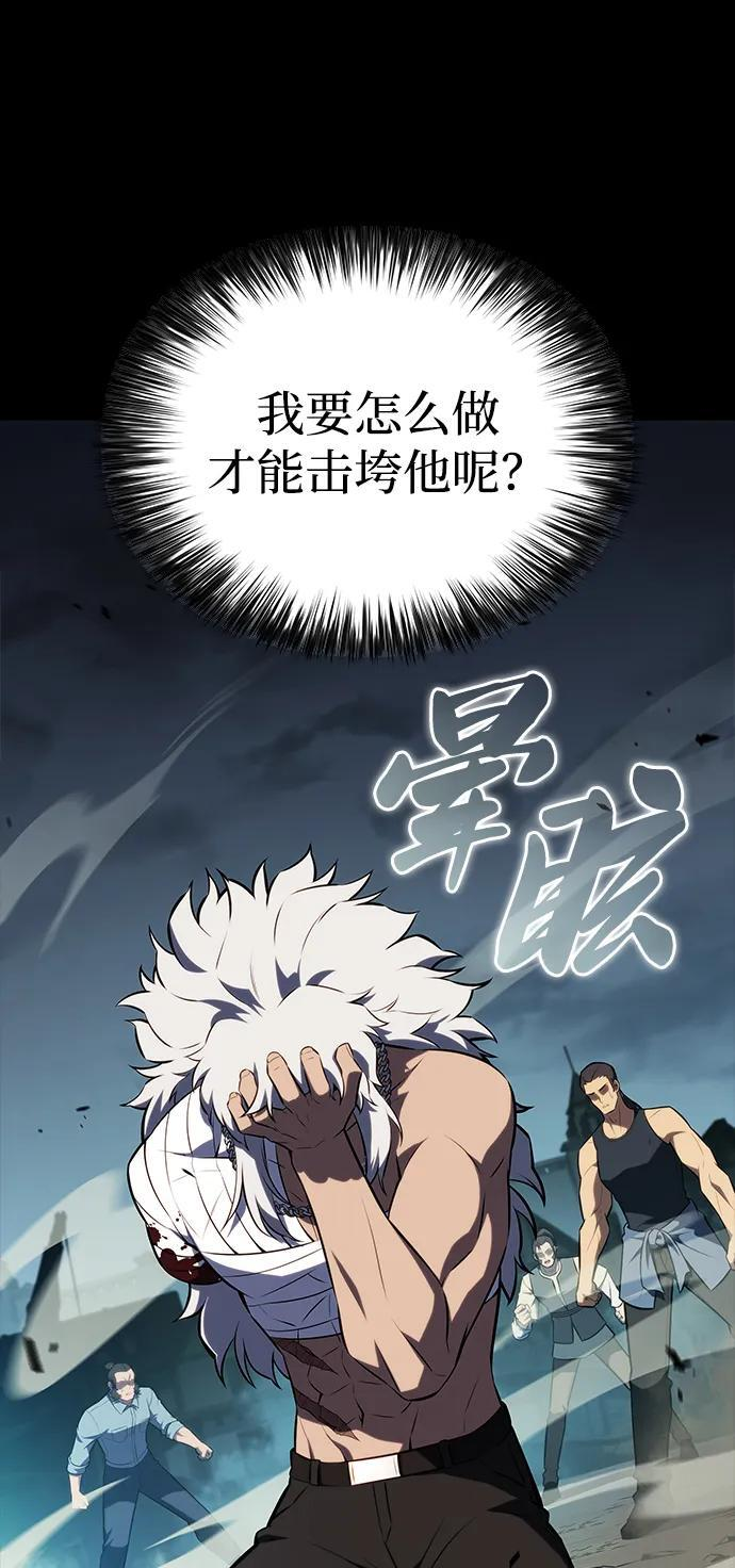 第48话 兰布斯塔之笼（5） 第51页