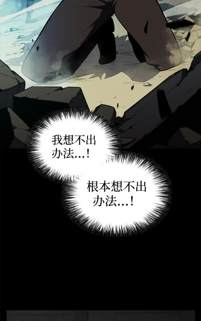 第48话 兰布斯塔之笼（5） 第52页