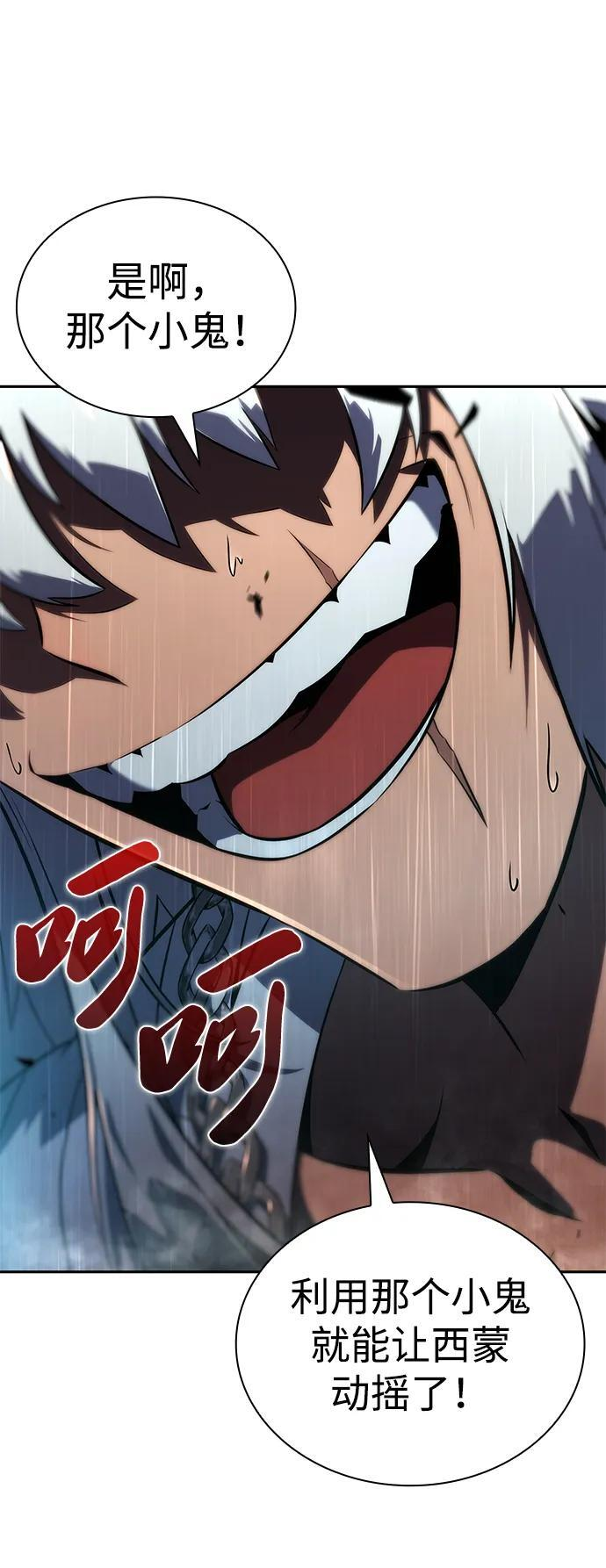 第48话 兰布斯塔之笼（5） 第55页