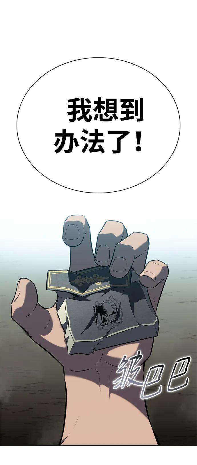 第48话 兰布斯塔之笼（5） 第56页