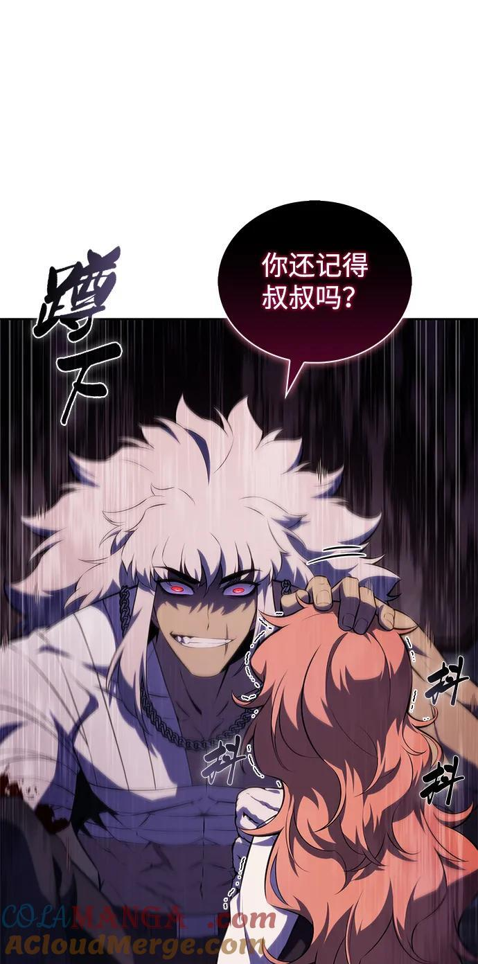 第48话 兰布斯塔之笼（5） 第65页