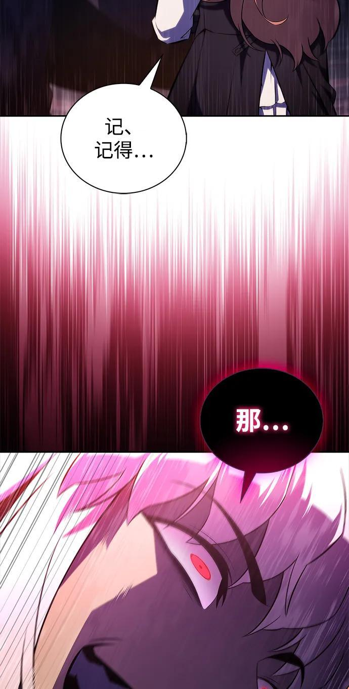 第48话 兰布斯塔之笼（5） 第66页