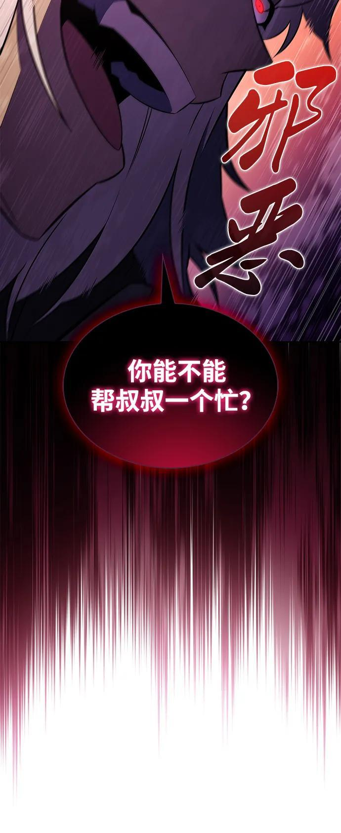 第48话 兰布斯塔之笼（5） 第67页