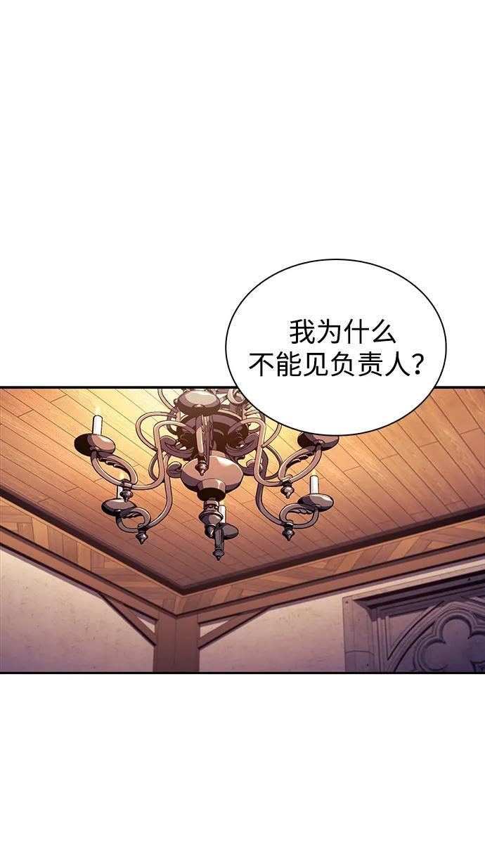 第48话 兰布斯塔之笼（5） 第68页