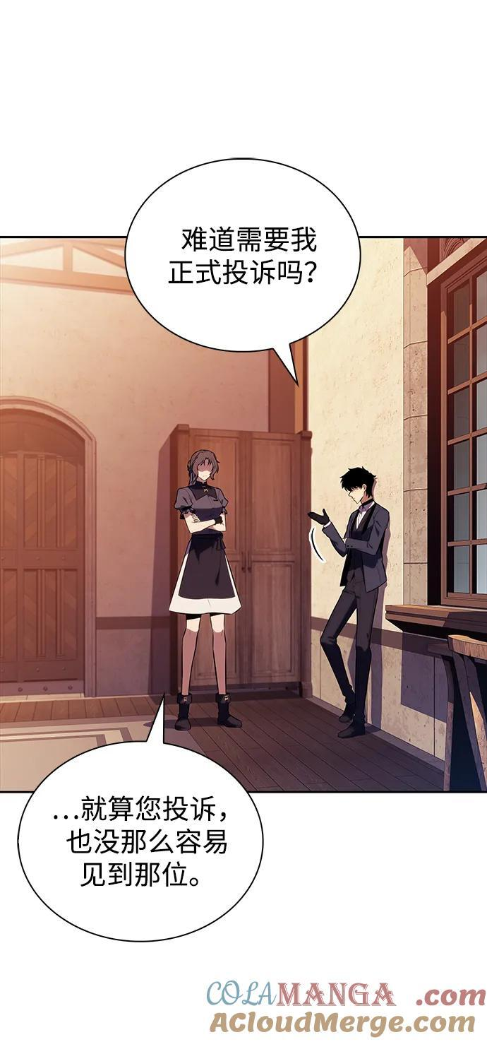 第48话 兰布斯塔之笼（5） 第69页
