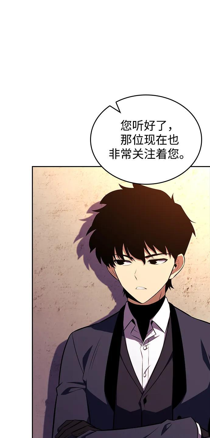 第48话 兰布斯塔之笼（5） 第71页