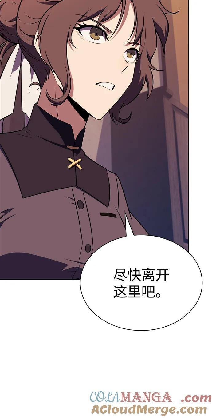 第48话 兰布斯塔之笼（5） 第73页
