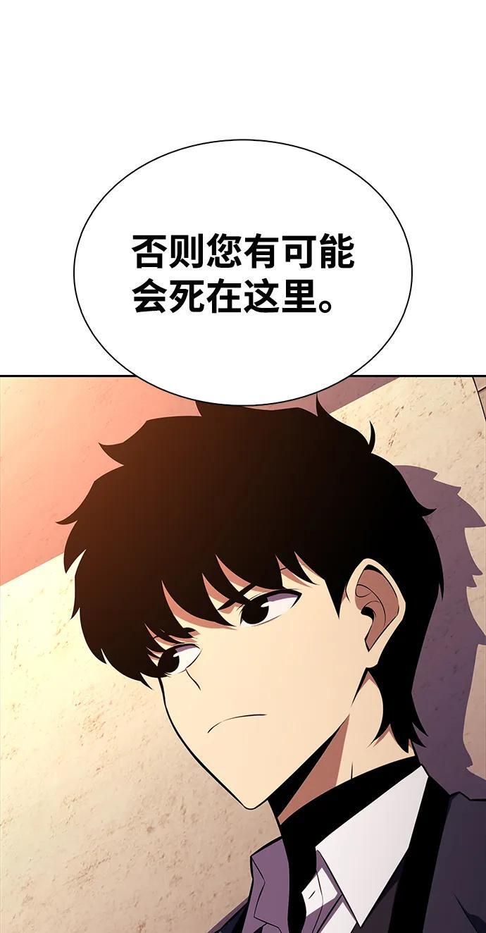 第48话 兰布斯塔之笼（5） 第74页