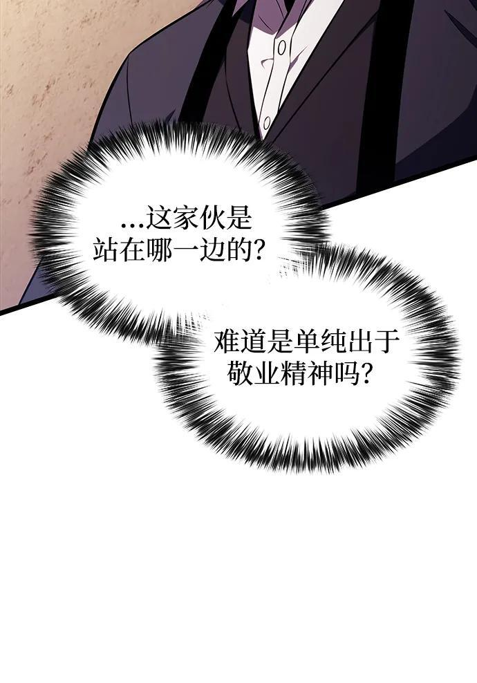第48话 兰布斯塔之笼（5） 第75页