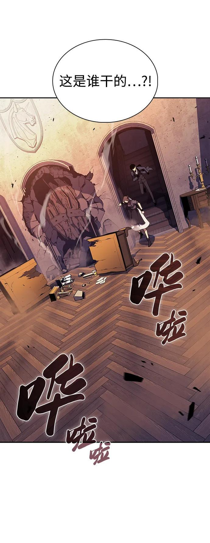 第48话 兰布斯塔之笼（5） 第78页