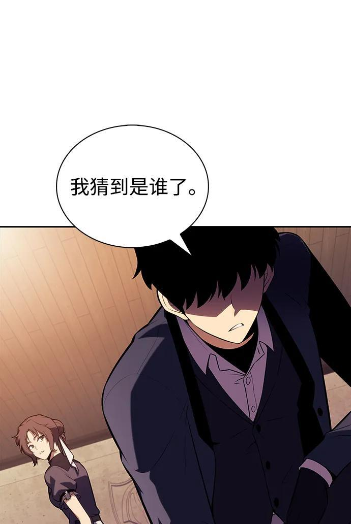 第48话 兰布斯塔之笼（5） 第79页