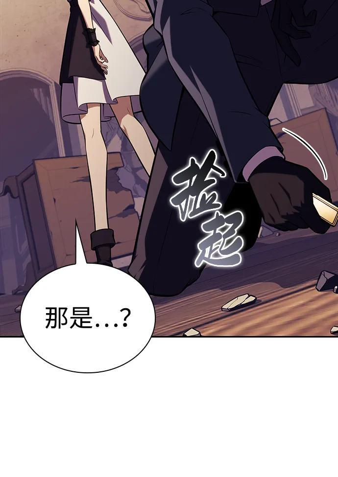 第48话 兰布斯塔之笼（5） 第80页