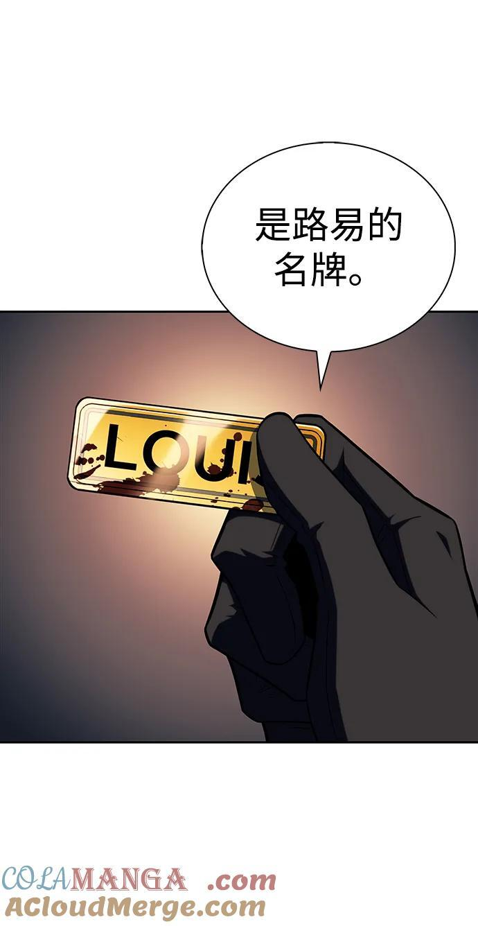 第48话 兰布斯塔之笼（5） 第81页