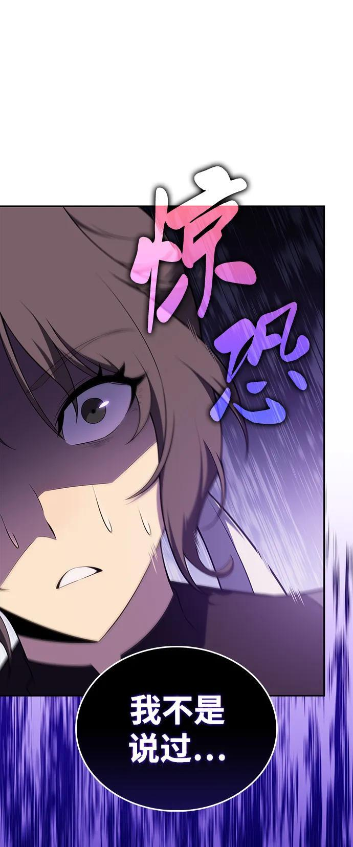 第48话 兰布斯塔之笼（5） 第83页