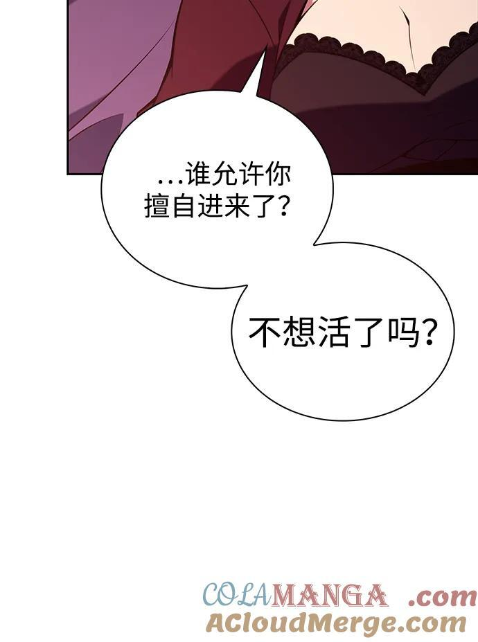 第48话 兰布斯塔之笼（5） 第89页