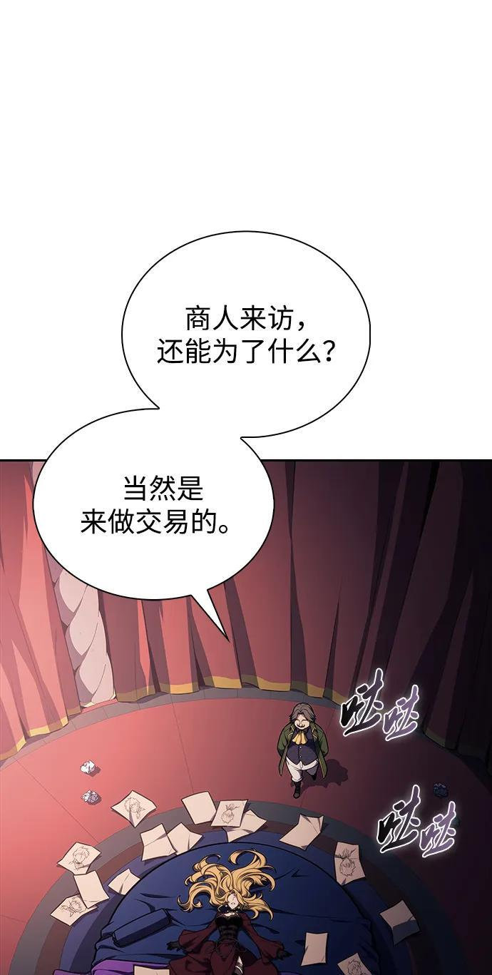 第48话 兰布斯塔之笼（5） 第91页
