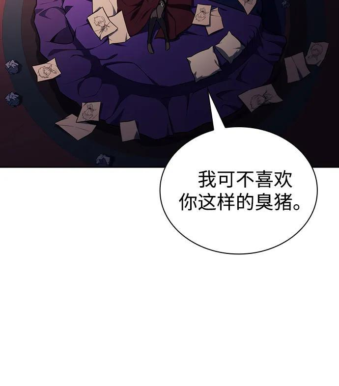 第48话 兰布斯塔之笼（5） 第92页