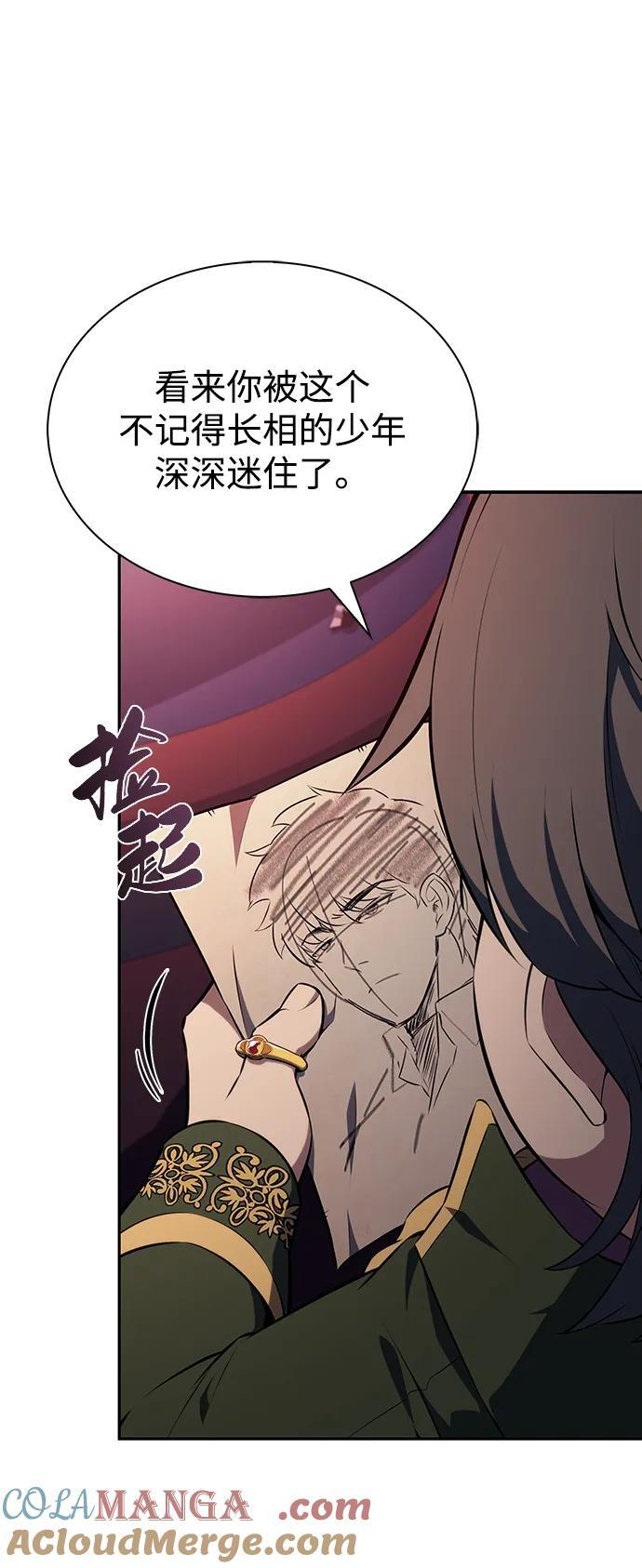 第48话 兰布斯塔之笼（5） 第93页