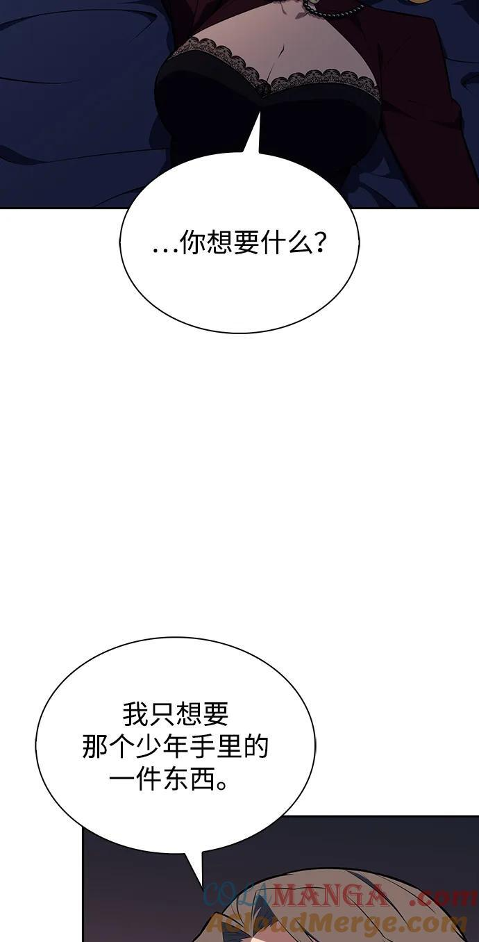 第48话 兰布斯塔之笼（5） 第97页