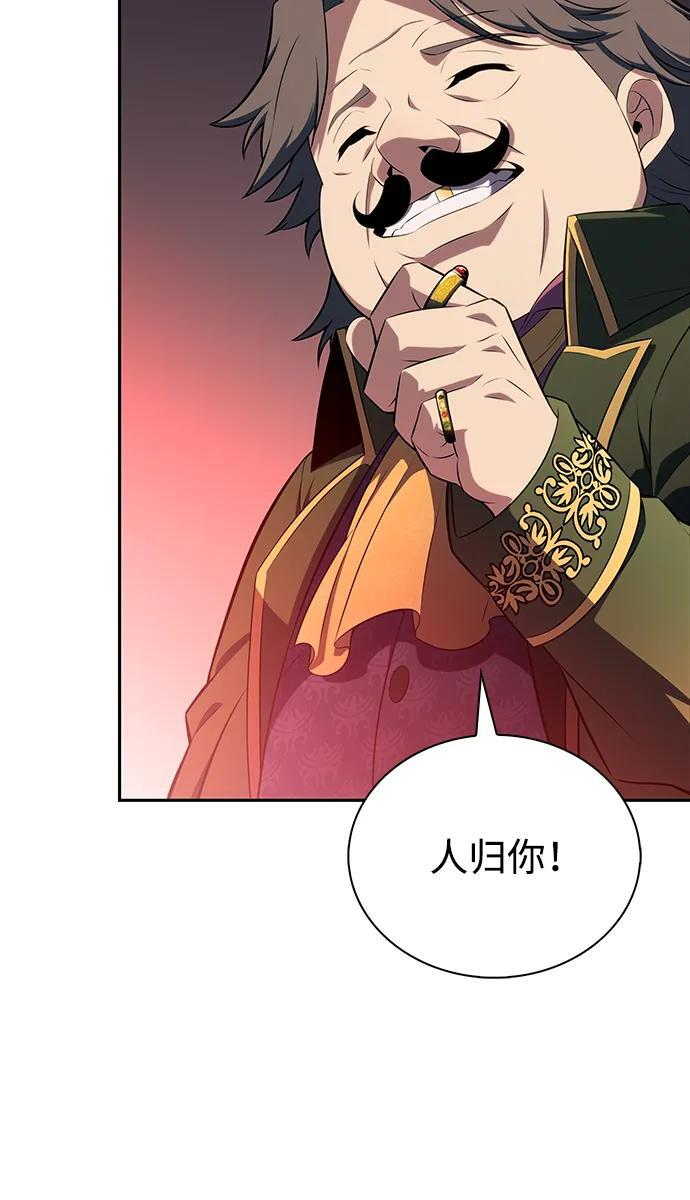 第48话 兰布斯塔之笼（5） 第98页