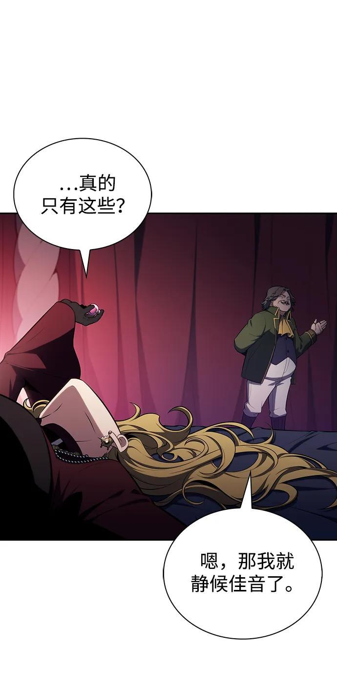 第48话 兰布斯塔之笼（5） 第99页