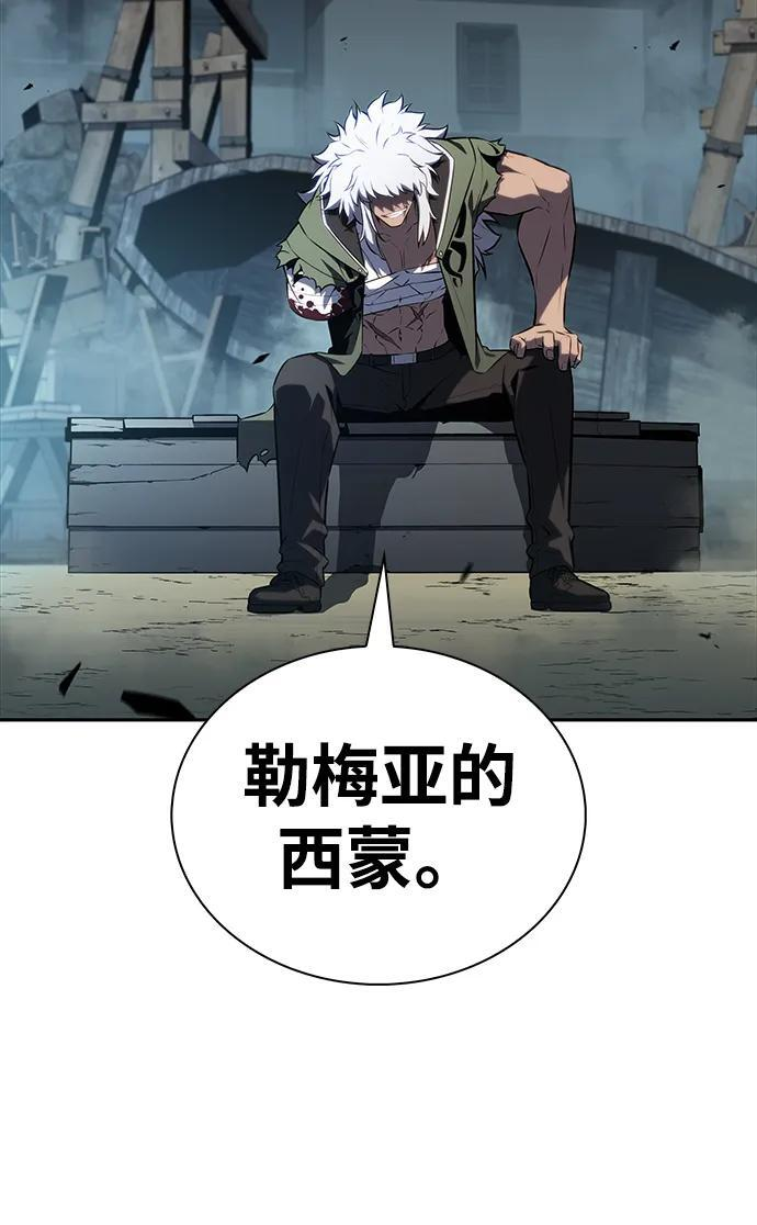 第48话 兰布斯塔之笼（5） 第102页