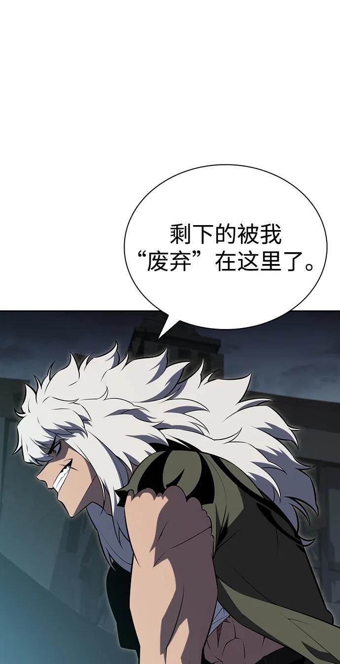 第48话 兰布斯塔之笼（5） 第107页
